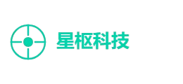 星枢科技有限公司